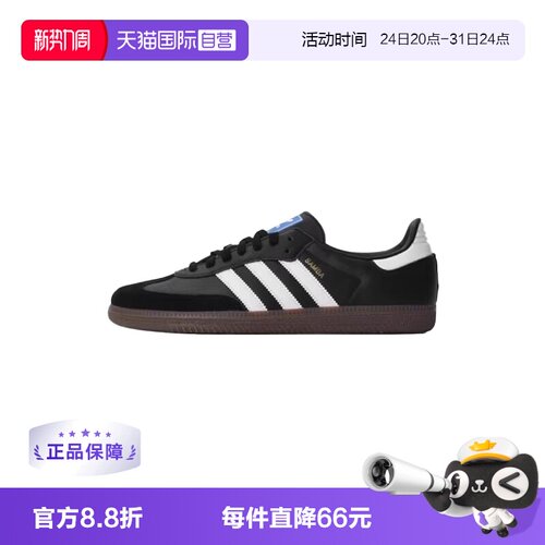 【自营】Adidas/阿迪达斯SAMBA OG SHOES运动休闲鞋B75806/B75807