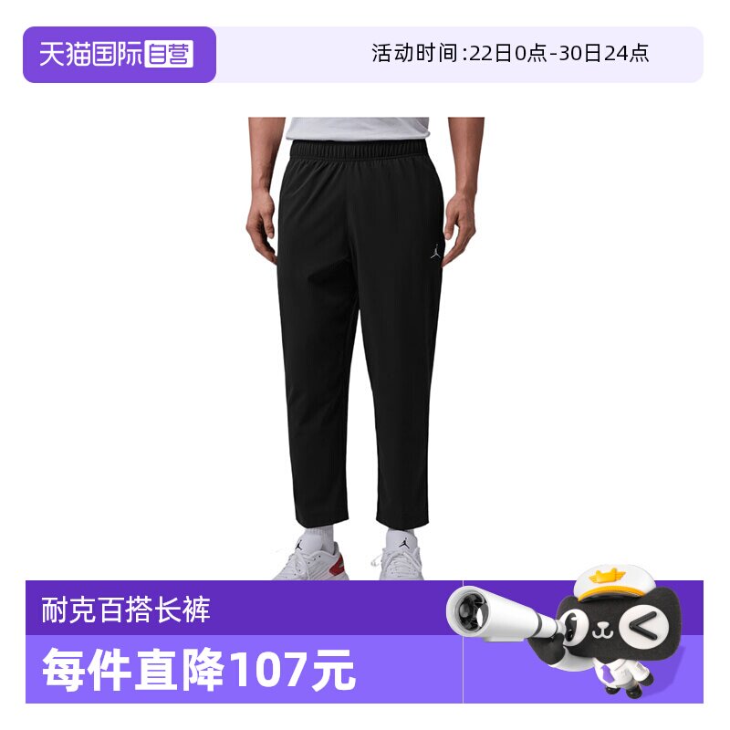 【自营】NIKE耐克男子运动休闲卫裤运动裤休闲裤长裤IF2155-010