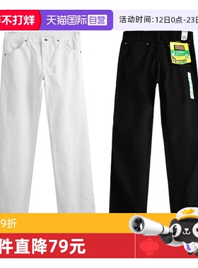 【自营】Wrangler/威格13MWZ系列休闲裤男高腰直筒长裤纯棉牛仔裤