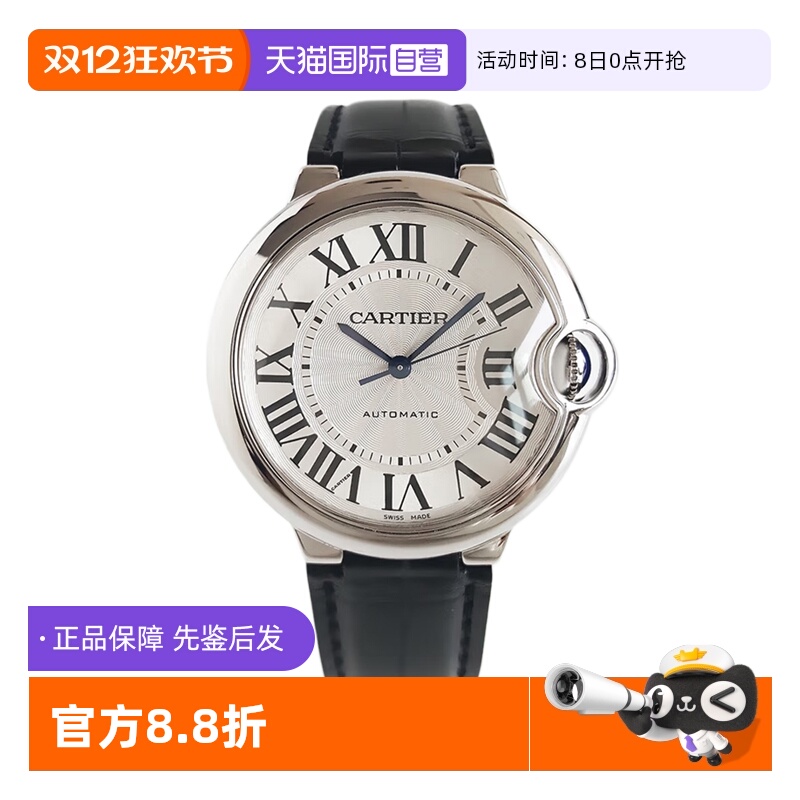 【自营】中古99新Cartier卡地亚蓝气球36mm机械手表女WSBB0028