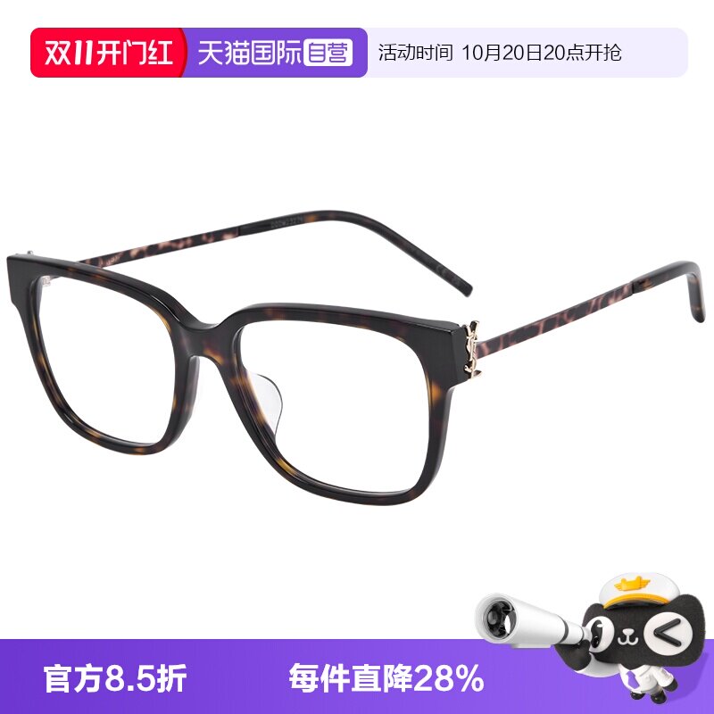 YSL/圣罗兰黑框超轻眼镜架
