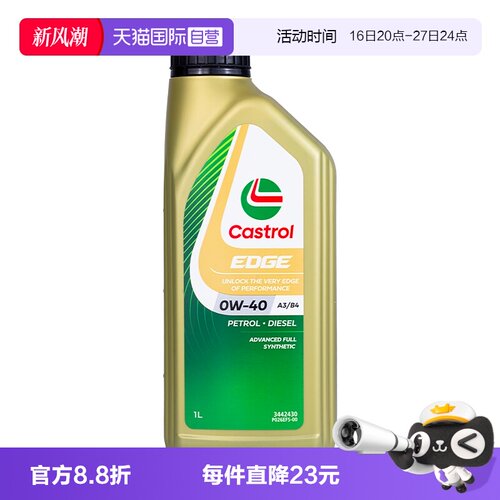 【自营】Castrol嘉实多极护0W-40全合成机油汽车润滑油 1L