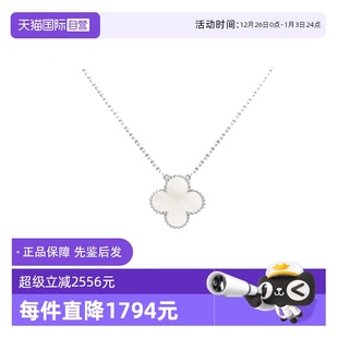 中古99新梵克雅宝Vintage系列四叶草项链18K白金贝母项链 自营
