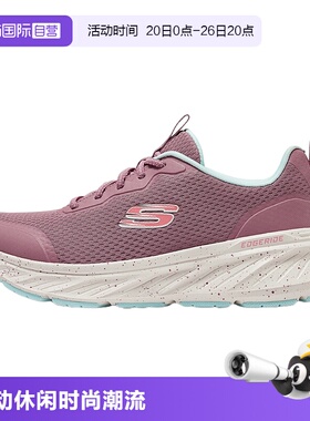 【自营】Skechers斯凯奇女鞋厚底缓震网面舒适休闲鞋 150472/MVTQ