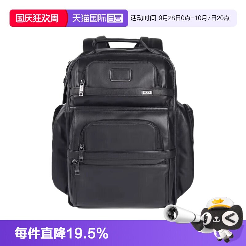 【自营】TUMI/途明Alpha 3男士廓形双肩包商务电脑包09603580DL3