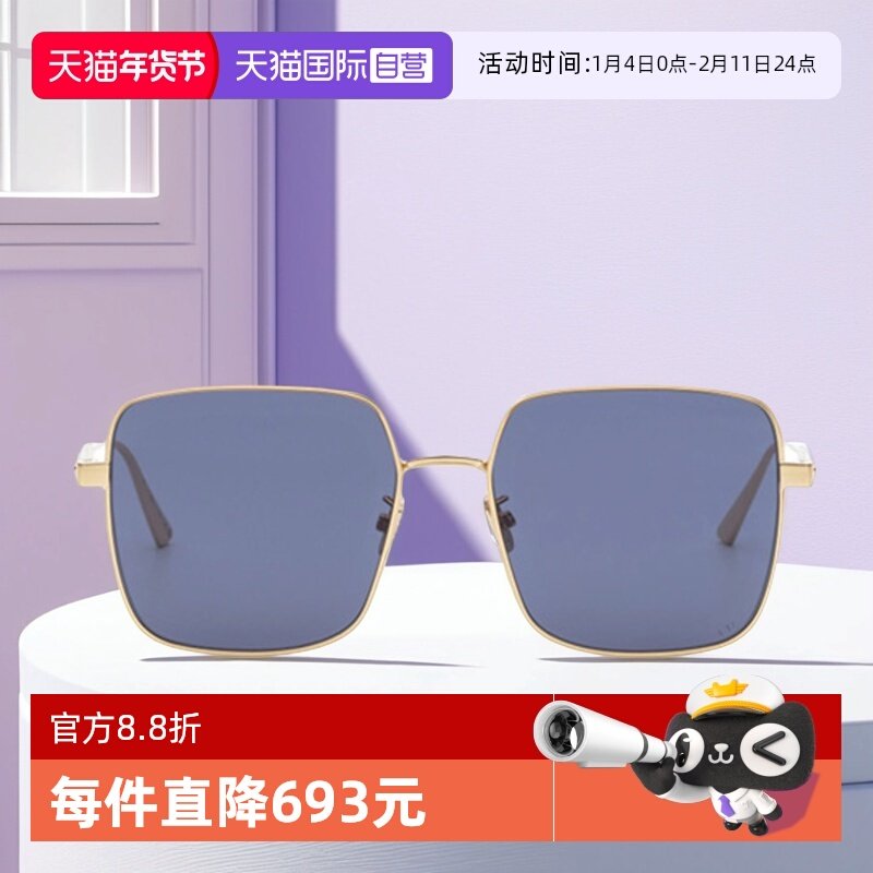 【自营】DIOR迪奥墨镜女CANNAGE S1U经典方形金属时尚大框太阳镜