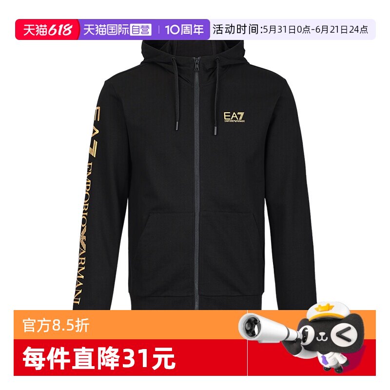 【自营】EMPORIO ARMANI/阿玛尼男士连帽纯棉拉链长袖外套夹克
