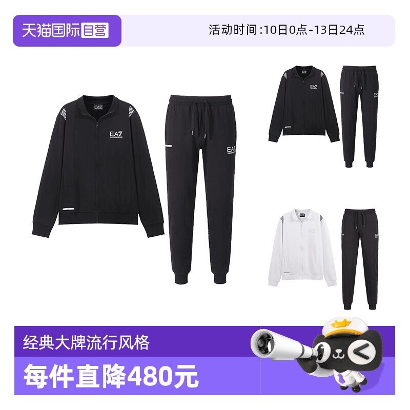 【自营】阿玛尼EA7 男士卫衣运动裤卫裤运动套装 3DPV55 PJLIZ
