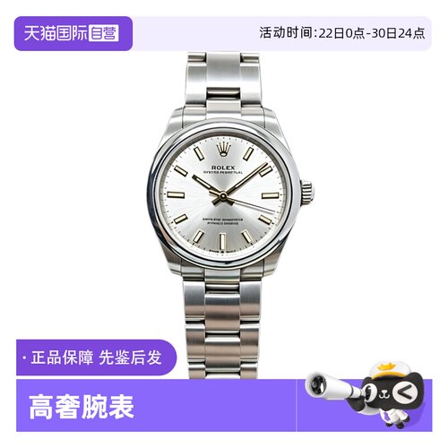 正品劳力士机械女表全套送礼