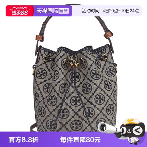 【自营】Tory Burch T MONOGRAM提花女士百搭时尚单肩手提水桶包
