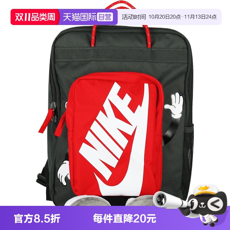 【自营】NIKE耐克Y NK BOXY BKPK大童运动休闲双肩包HM9973-303