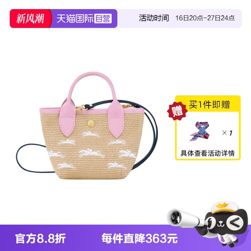 【自营】LONGCHAMP/珑骧LE PANIER PLIAGE XS 手提包10206HCF