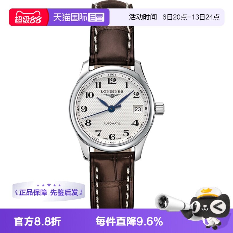 浪琴/Longines瑞士自动机械机芯图片