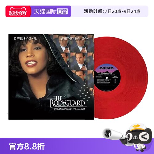 【自营】Whitney Houston 惠特妮休斯顿 保镖 电影原声LP红胶唱片