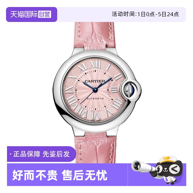卡地亚瑞士时尚自动机械粉色