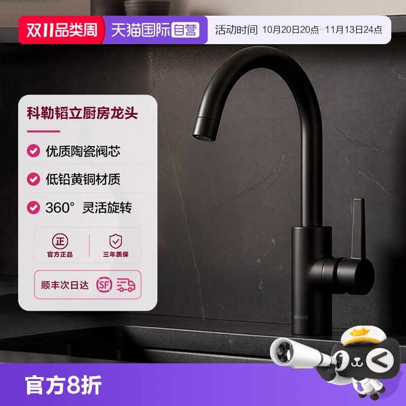 【自营】科勒厨房水龙头洗菜盆洗衣池洗碗池家用旋转旋转水槽
