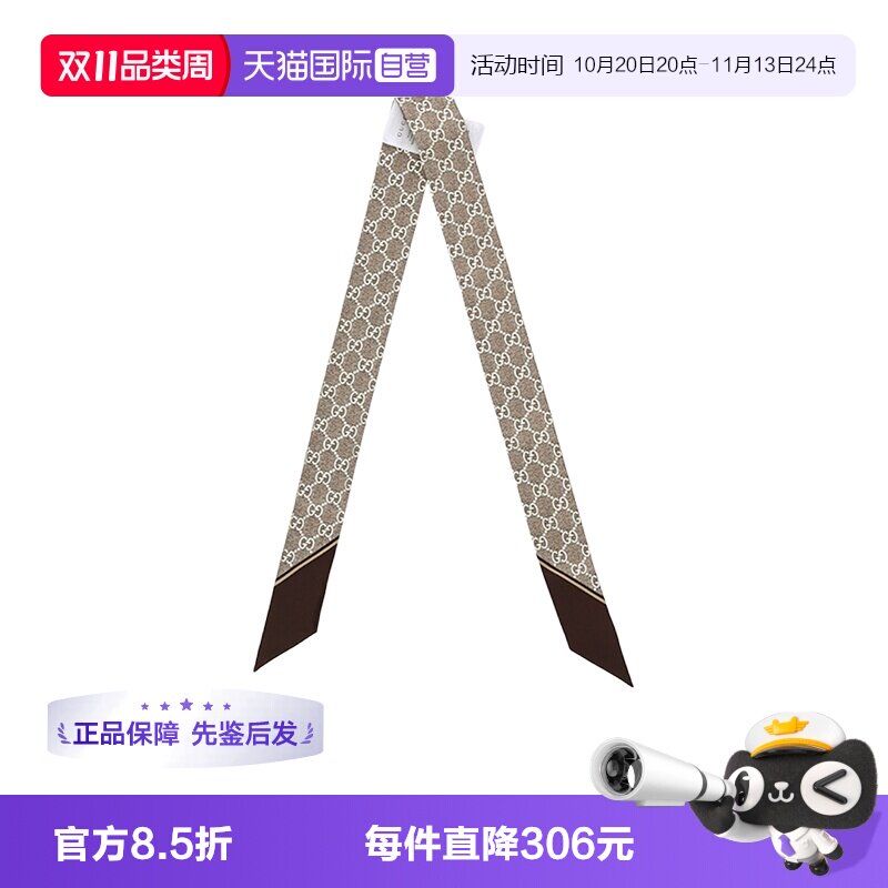 【自营】Gucci/古驰 女士窄版丝巾围巾束发带小领巾 812250 3G001