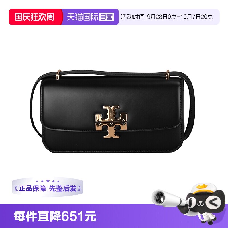 【自营】Tory Burch/汤丽柏琦金标T Logo优雅斜挎盒子包158734