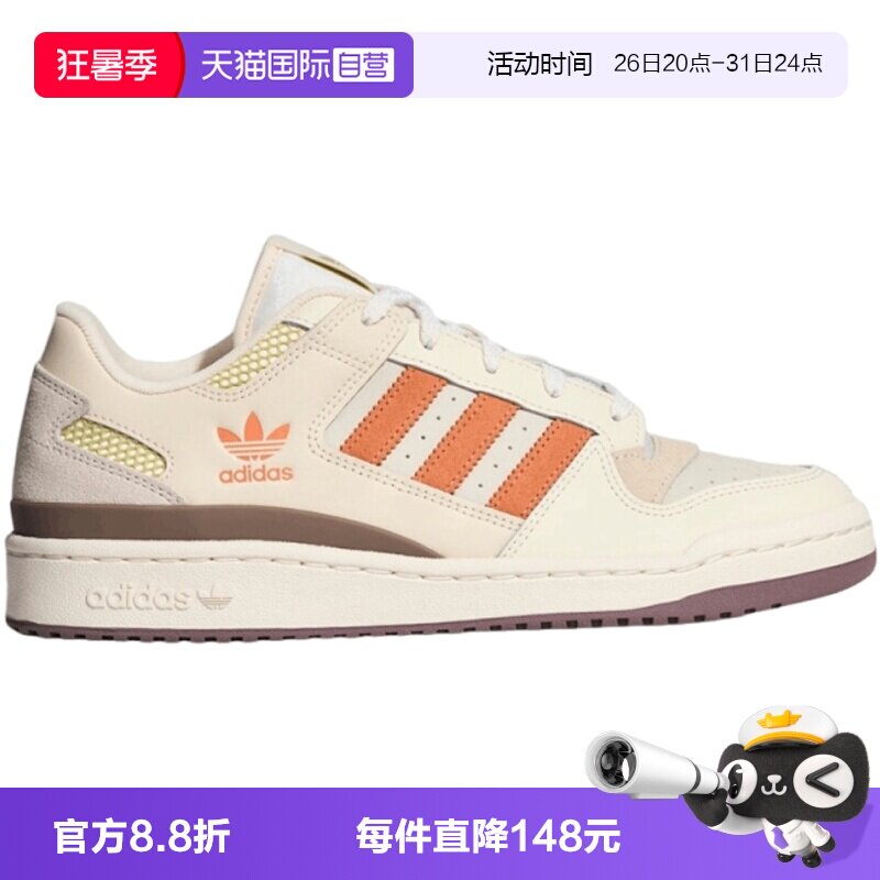 【自营】adidas阿迪达斯三叶草FORUM LOW CL男女运动休闲鞋LA3799
