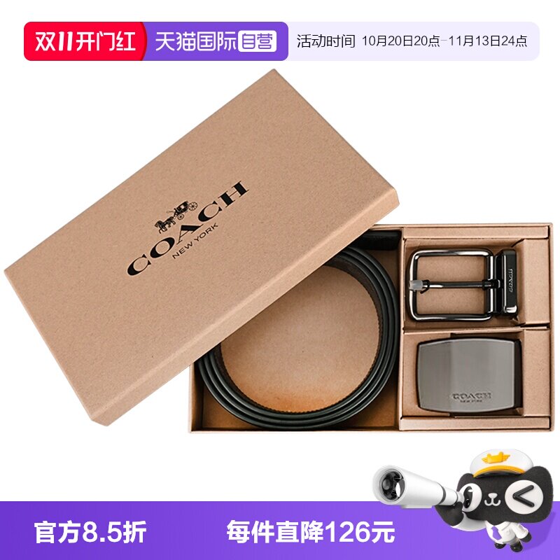 【自营】COACH/蔻驰双头腰带礼盒 送父亲送男友皮带礼盒礼物CW362