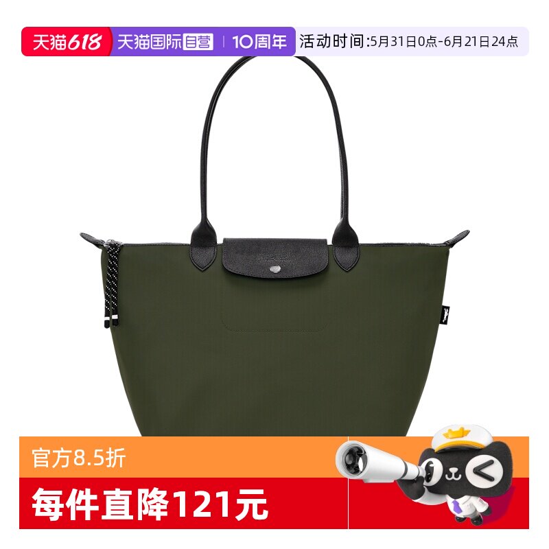 【自营】LONGCHAMP/珑骧LE PLIAGE ENERGY L 托特单肩包L1899HSR