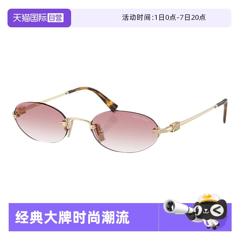 【自营】缪缪MiuMiu张元英同款墨镜无框复古金标太阳眼镜SMU A54
