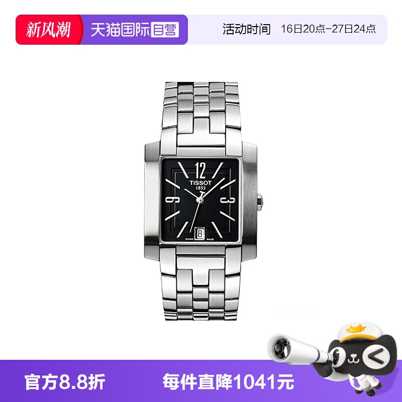 【自营】中古未使用天梭时尚系列石英女士手表瑞士方盘送礼物