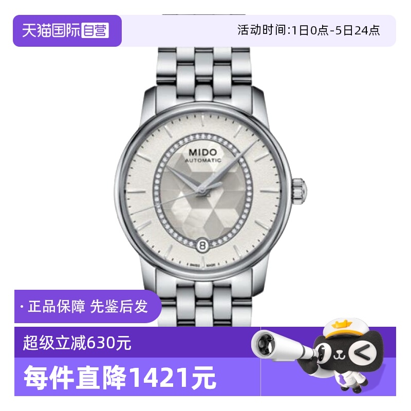 【自营】中古全新未使用美度贝伦赛丽系列女表机械手表瑞士送礼物