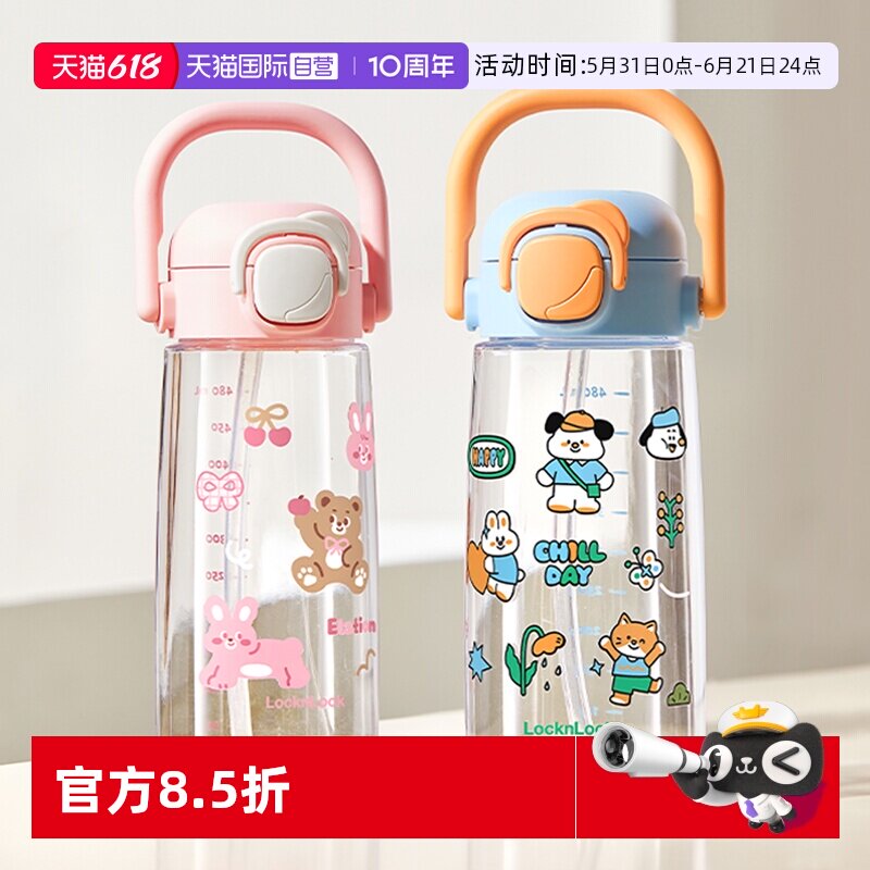 【自营】乐扣乐扣吸管水杯儿童水壶新款杯子水瓶多巴胺夏日饮水杯