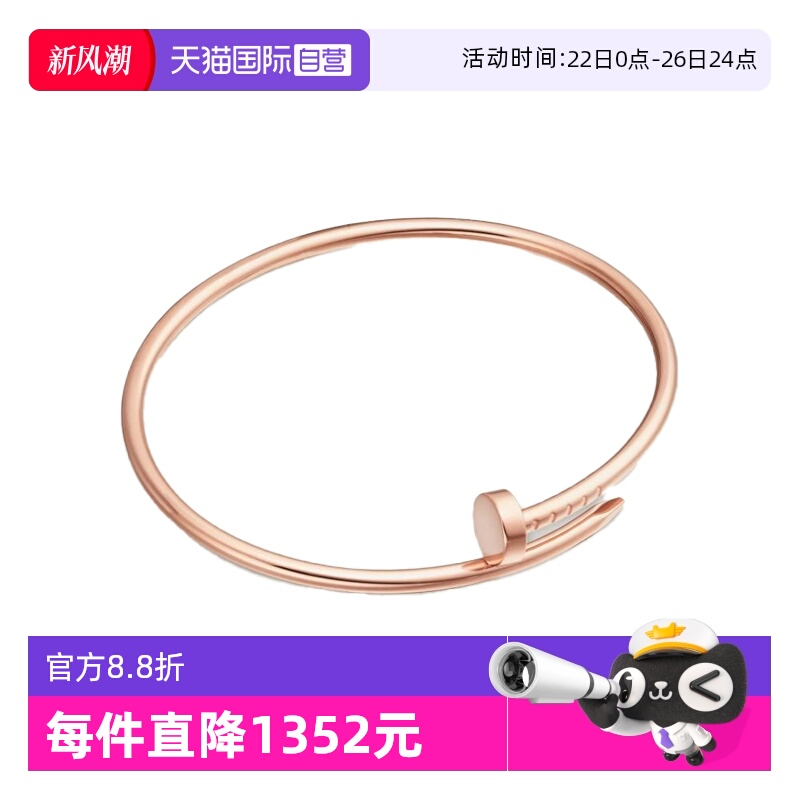 【自营】中古99新卡地亚钉子18K玫瑰金窄版手镯男女同款K金送礼物