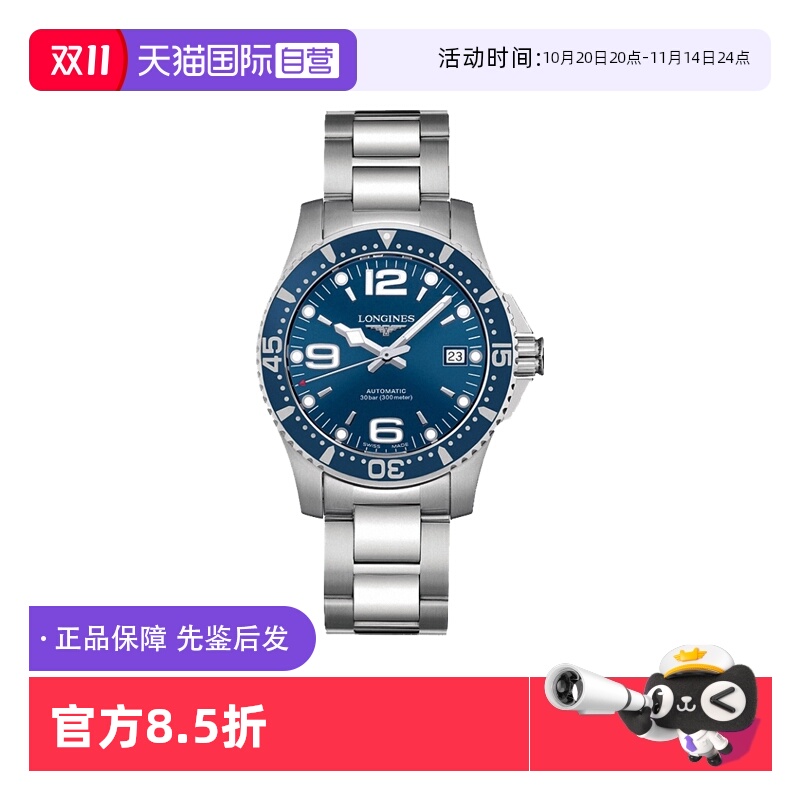 【自营】中古全新浪琴康卡斯铝圈运动潜水系列防水300米男士腕表