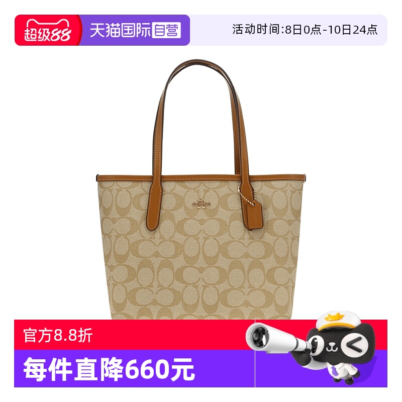 COACH/蔻驰女士单肩斜挎包