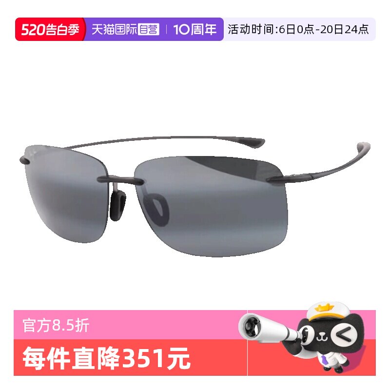 【自营】Maui Jim茂宜睛墨镜男MJ0443S跑步骑行偏光超轻太阳镜女