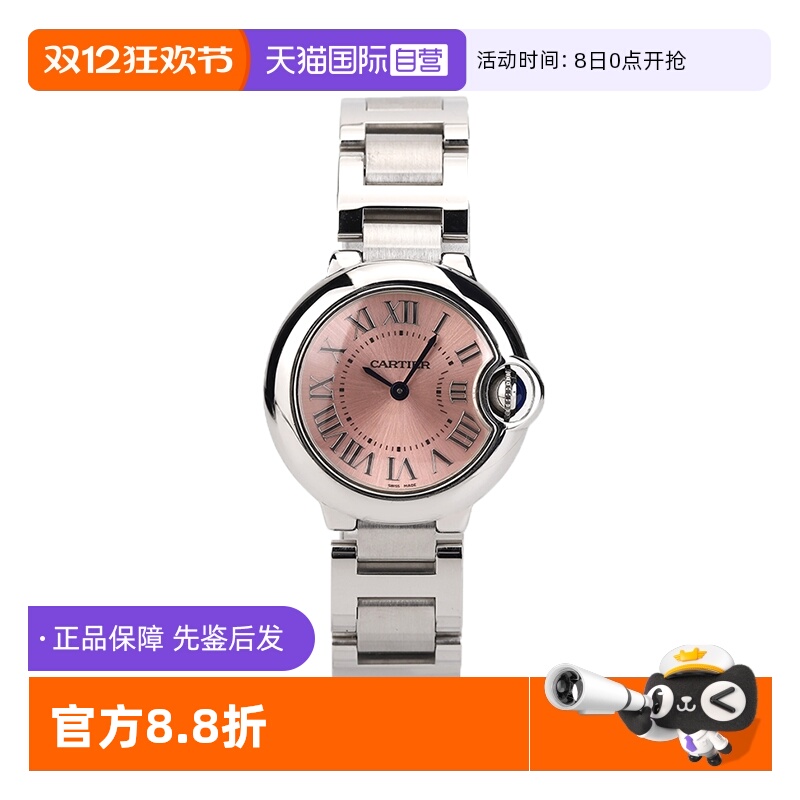 卡地亚蓝气球时尚粉盘石英女表