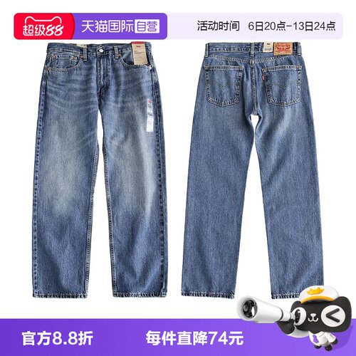 Levi’s李维斯555系列男士牛仔裤