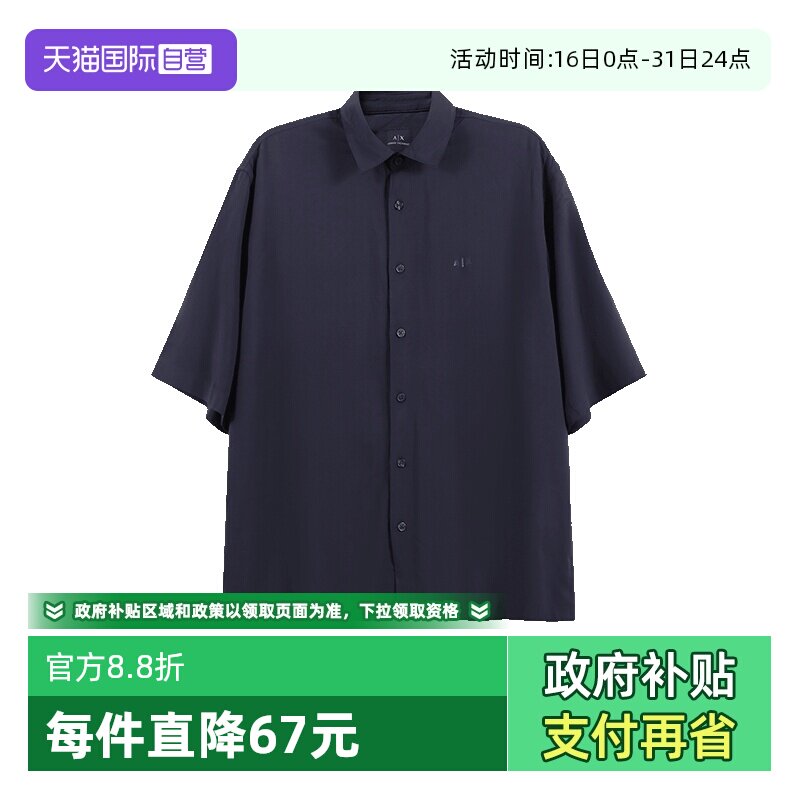 【自营】阿玛尼 AX 男士宽松版休闲短袖翻领衬衫 3DZC01 ZN3UZ