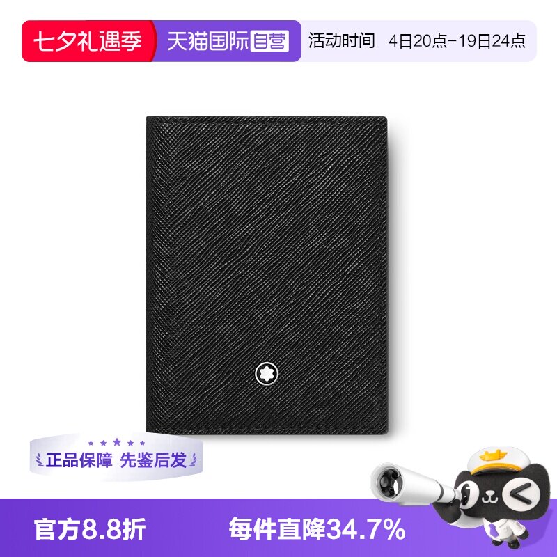 Montblanc/万宝龙男士商务钱包