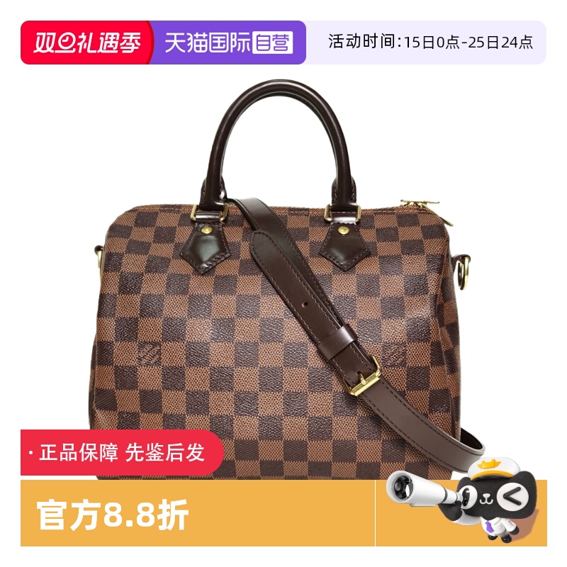 【自营】中古95新LV/路易威登手提包Speedy25配肩带棕色棋盘格PVC