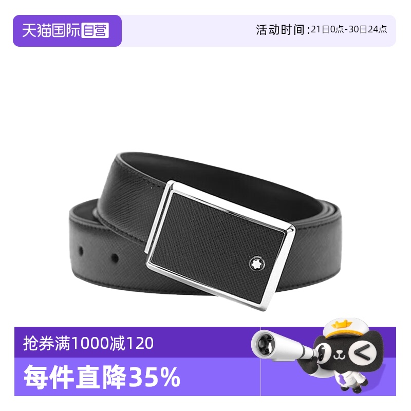 【自营】万宝龙MONTBLANC商务休闲腰带/皮带自动扣牛皮板扣平滑扣