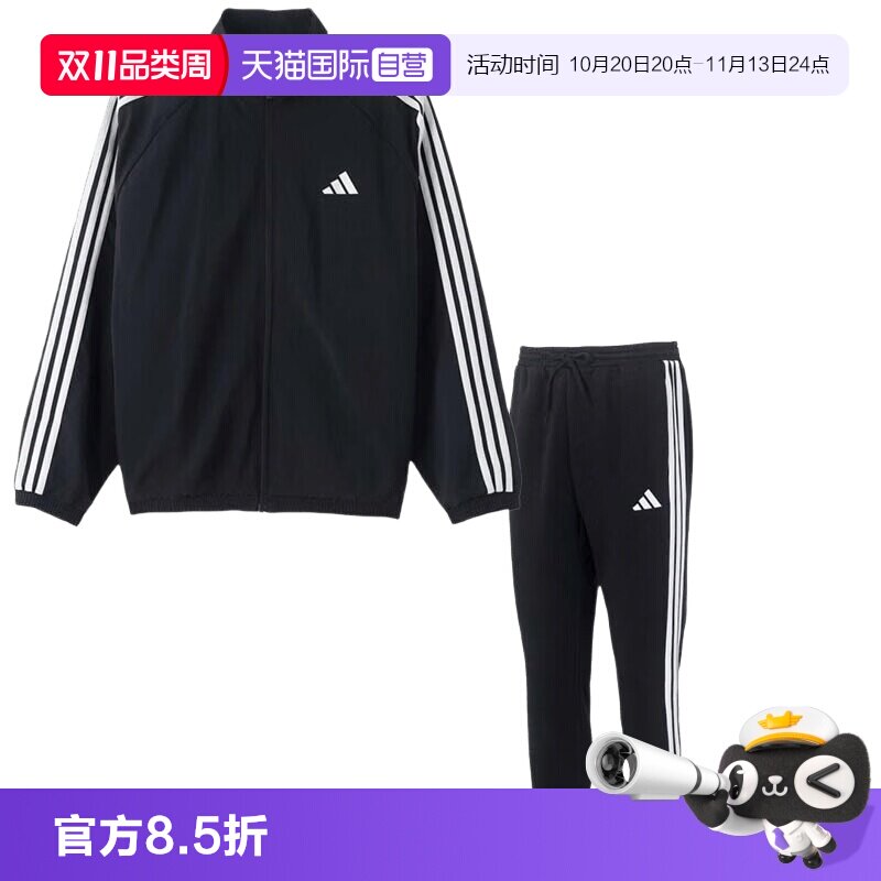 【自营】Adidas阿迪达斯套装男装时尚透气夹克休闲服简约束脚长裤