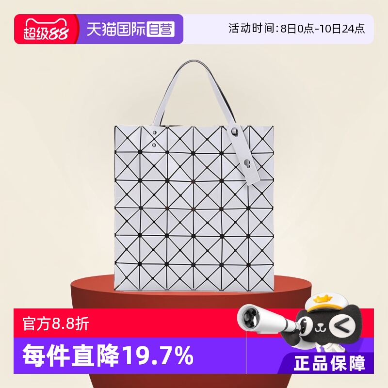 百搭ISSEYMIYAKE手提包六格休闲