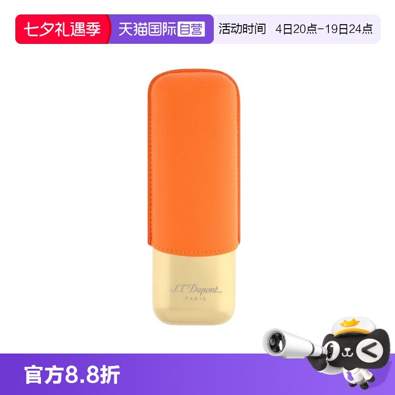 【自营】雪茄盒三支装两支装烟盒联名款普通款S.T.Dupont法国都彭