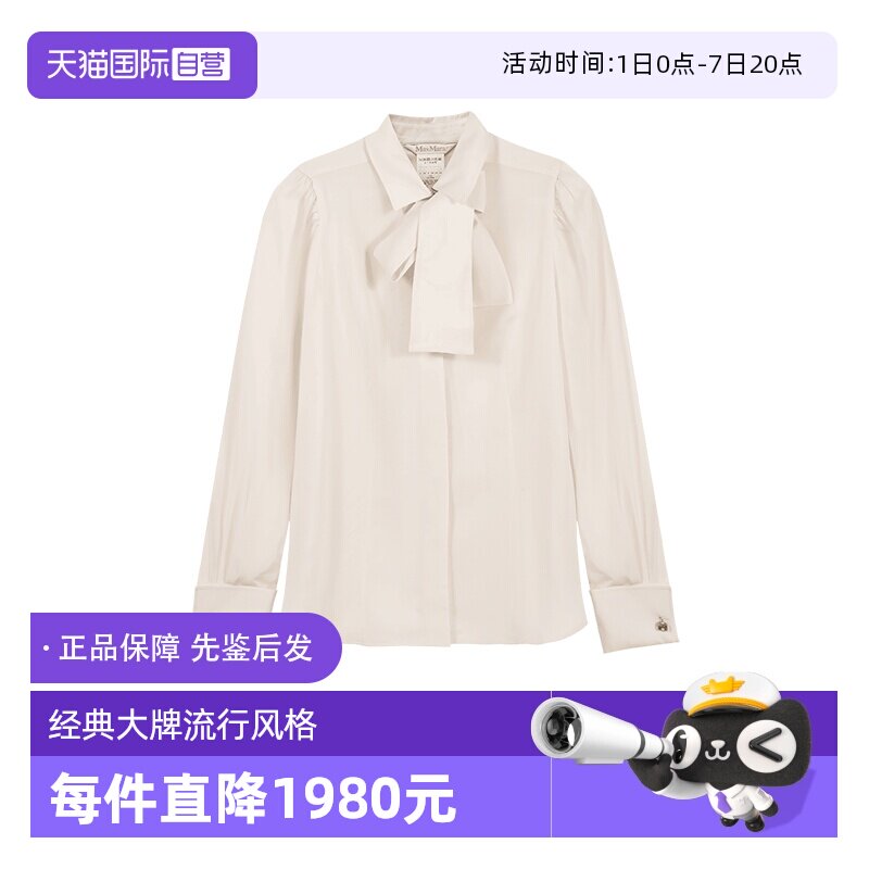 MaxMara休闲装饰带长袖衬衫