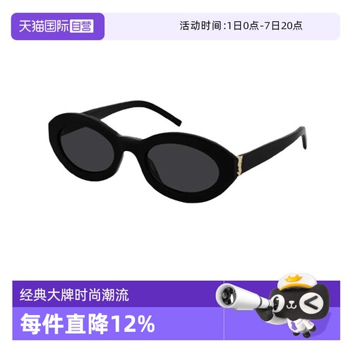 【自营】圣罗兰YSL太阳眼镜男女潮流窄框黑框墨镜遮阳SL M136