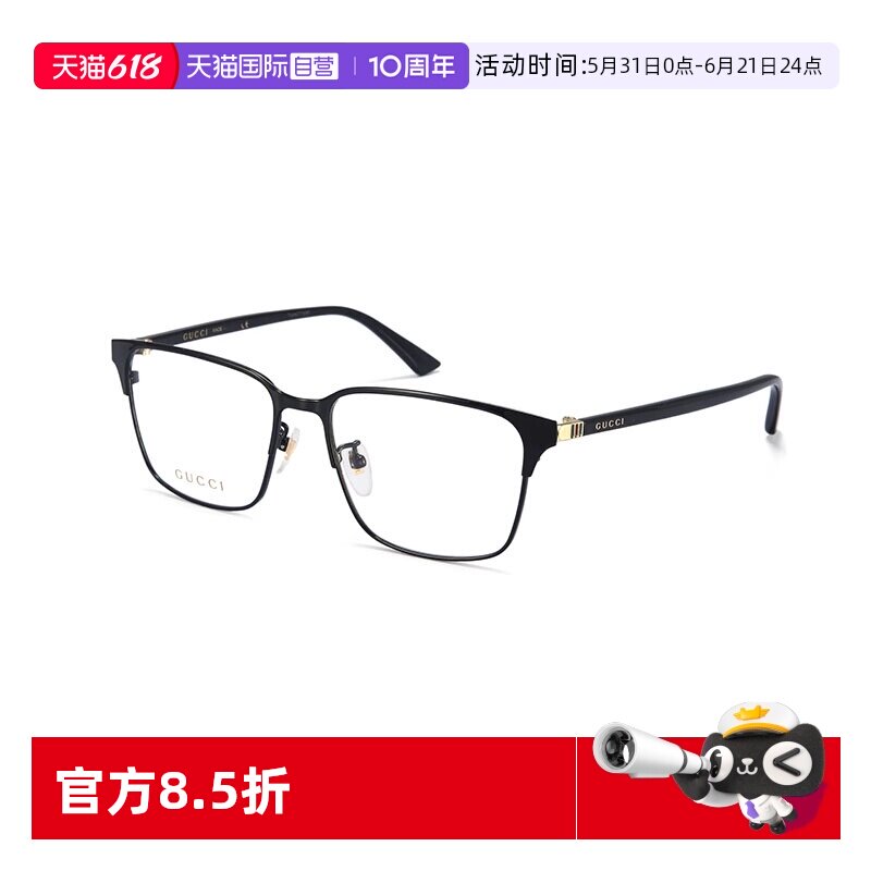【自营】GUCCI古驰光学眼镜框男女款GG商务眉框近视镜架 GG0756OA