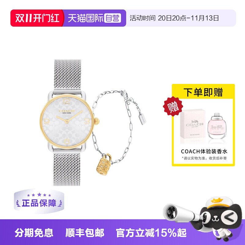 【自营】COACH/蔻驰手表女ELLIOT日晖纹石英女表手链套装14000115