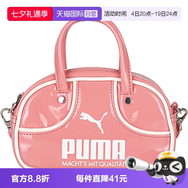 【自营】puma彪马男女运动休闲单肩包09182412
