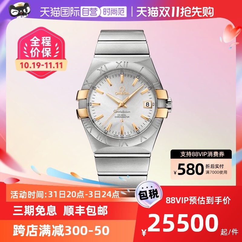 【自营】中古全新未使用欧米茄星座系列男表 时尚百搭款男生手表