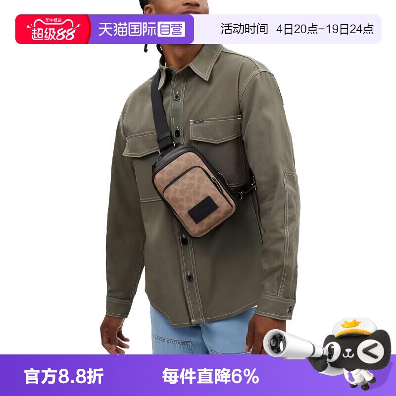 【自营】COACH/蔻驰男士PVC配皮单肩斜挎包胸包通勤男款男包礼物