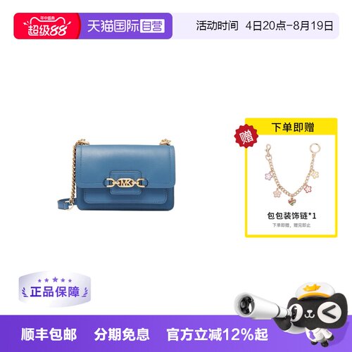 【自营】Michael KorsMK女士包包HEATHER单肩斜挎包32S2G7HC0L538
